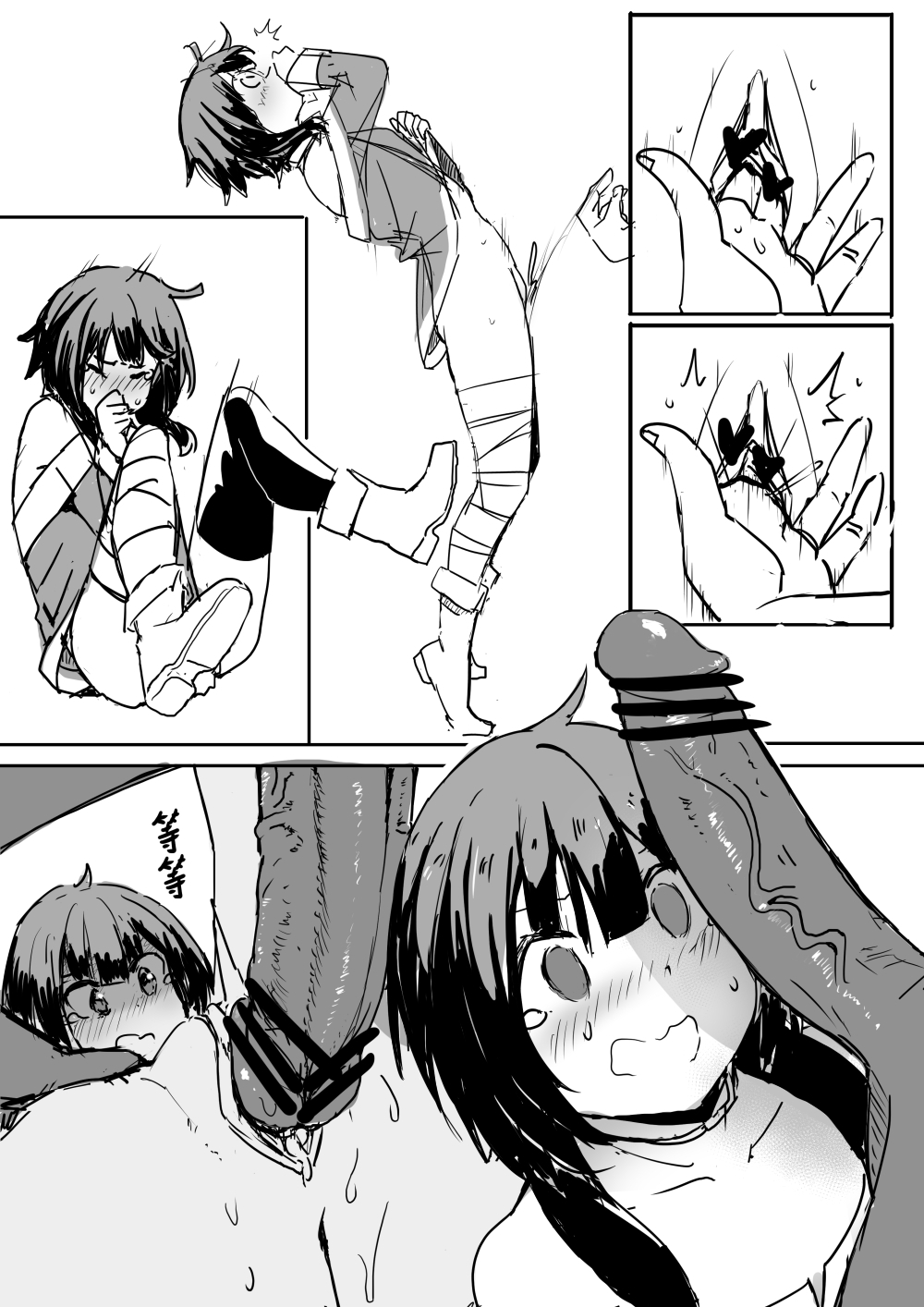 [鬼鳴らす] 惠惠 (この素晴らしい世界に祝福を!) [中国語]