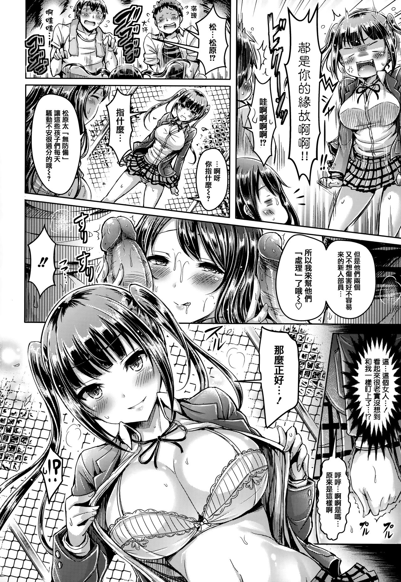 [オクモト悠太] ハメちち! [中国翻訳] [無修正]
