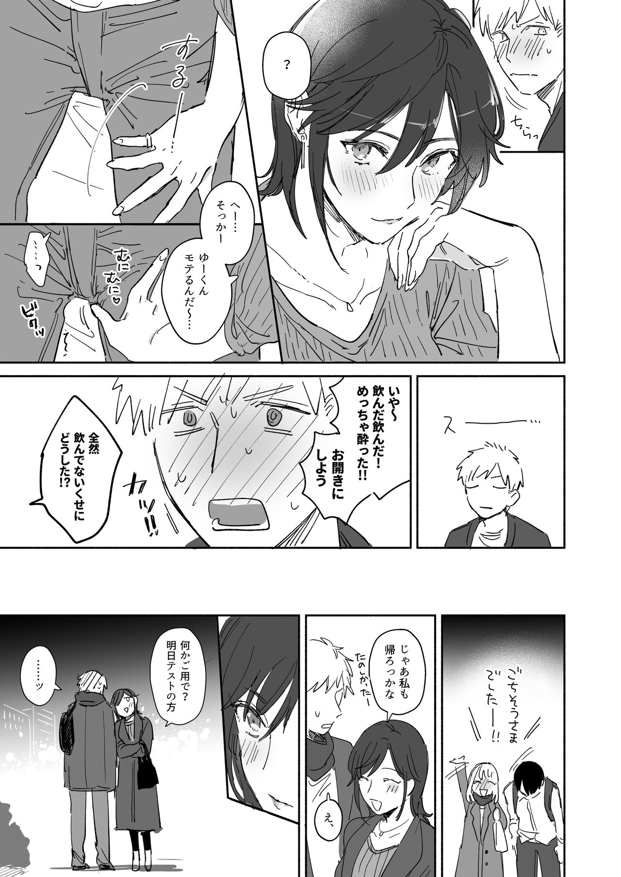 [めえこ] 隙あらば彼氏の性癖を少しずつ歪めていこうとする女の子の漫画まとめ + 自分の同人誌の音声収録におじゃまさせていただいたレポ漫画