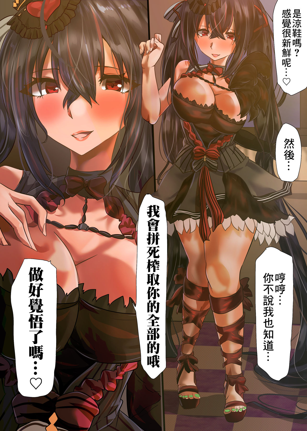 [やなぎえてらす] アズレン大鳳の着せ替え乱舞 (アズールレーン) [中国翻訳]