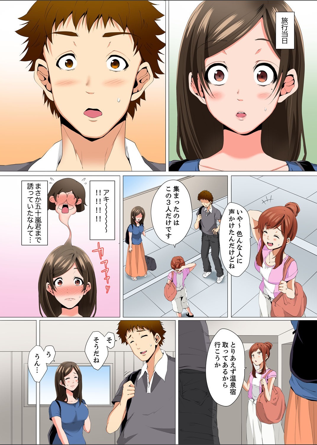 Resu Tsuma ga Seikan Esthe de＆quot; Mata…Iku…＆quot;うねるゆびで奥がほぐされ1-4を作った