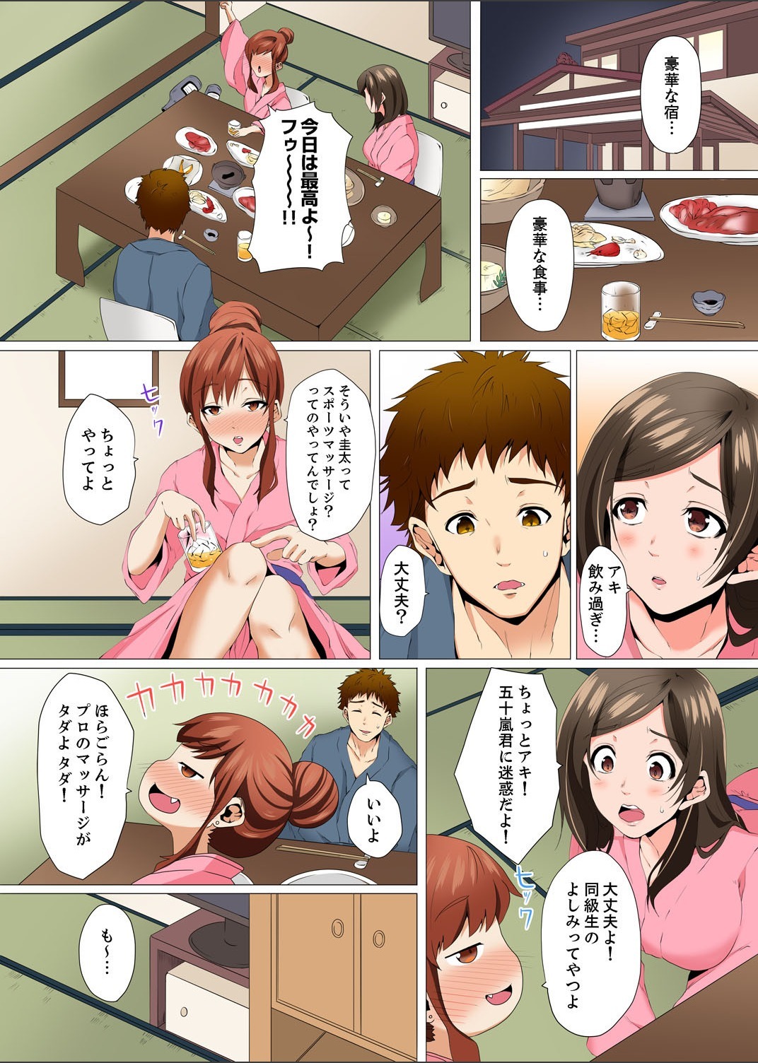 Resu Tsuma ga Seikan Esthe de＆quot; Mata…Iku…＆quot;うねるゆびで奥がほぐされ1-4を作った