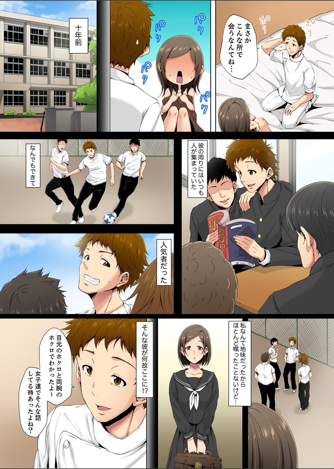 Resu Tsuma ga Seikan Esthe de＆quot; Mata…Iku…＆quot;うねるゆびで奥がほぐされ1-4を作った