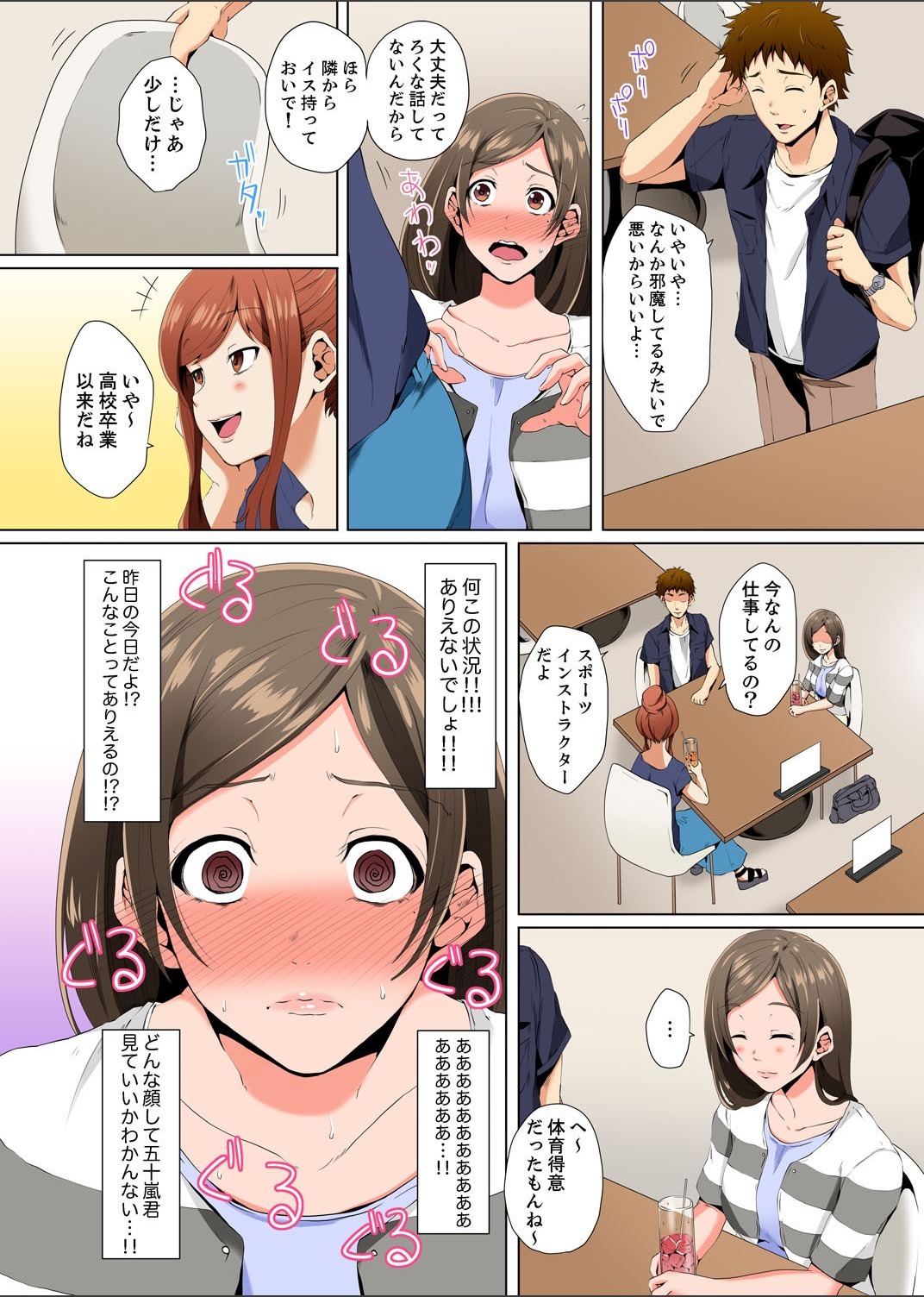 Resu Tsuma ga Seikan Esthe de＆quot; Mata…Iku…＆quot;うねるゆびで奥がほぐされ1-4を作った