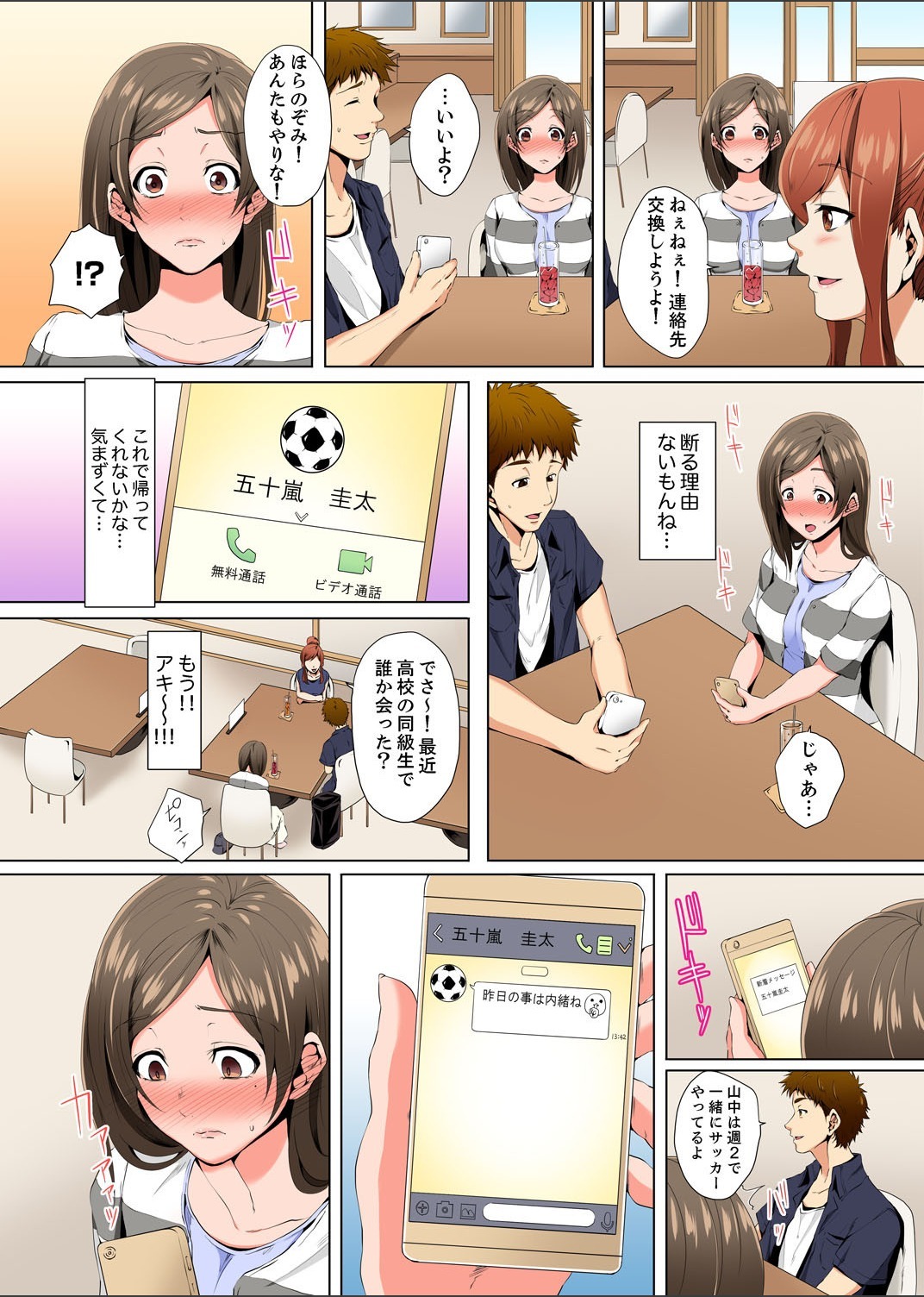 Resu Tsuma ga Seikan Esthe de＆quot; Mata…Iku…＆quot;うねるゆびで奥がほぐされ1-4を作った