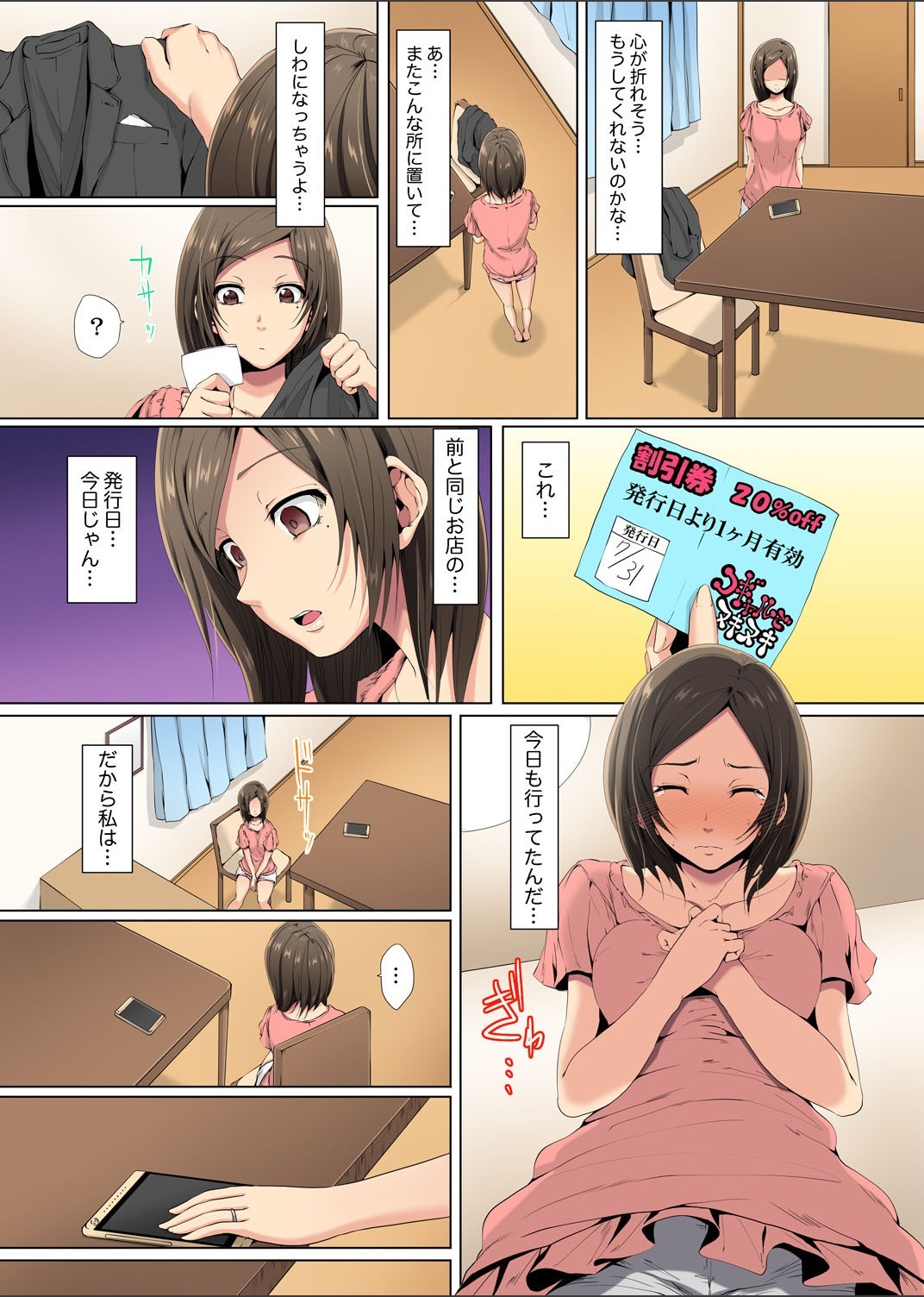 Resu Tsuma ga Seikan Esthe de＆quot; Mata…Iku…＆quot;うねるゆびで奥がほぐされ1-4を作った