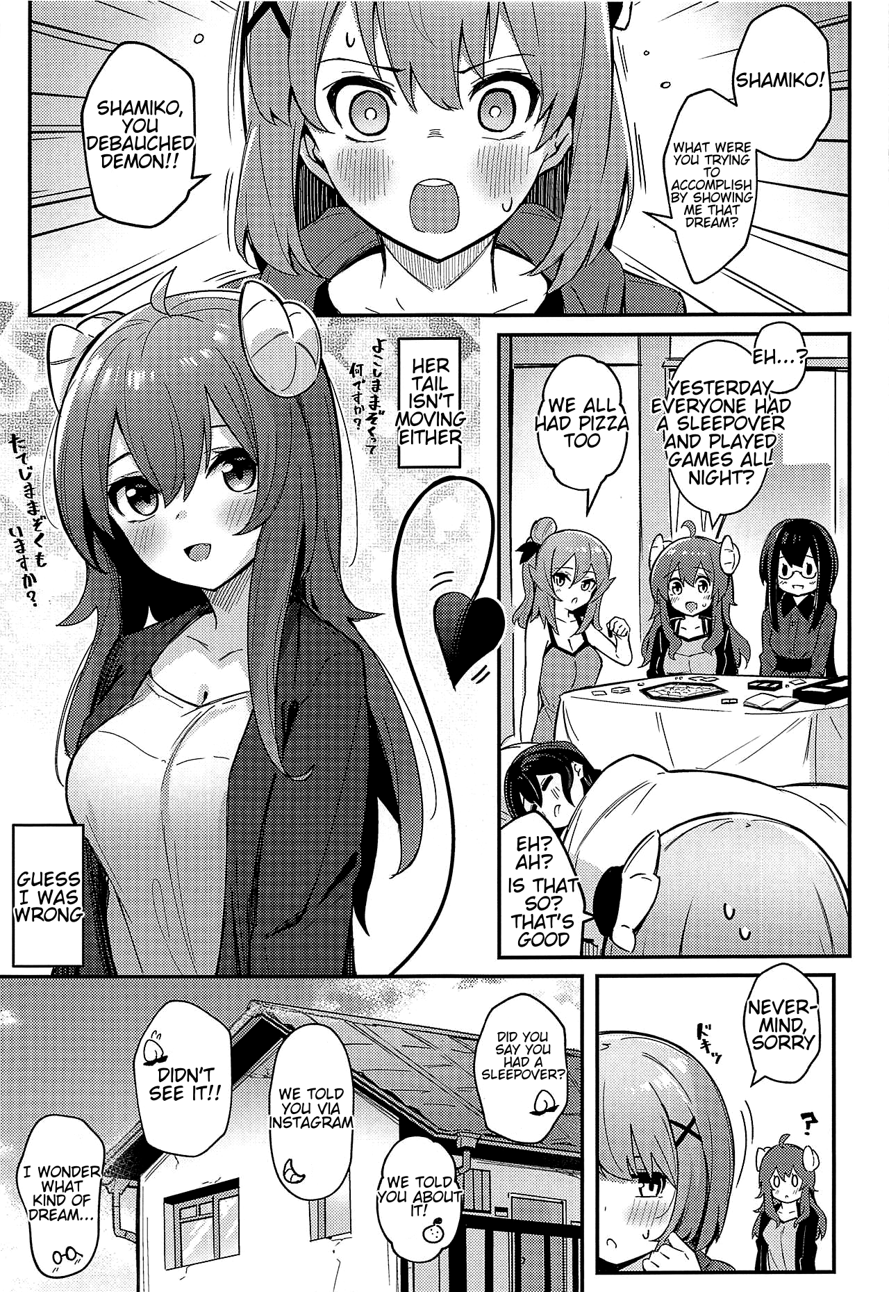 [ぼちぼちの木 (ぼるしち)] まぞくのうすい書 (まちカドまぞく) [英訳]