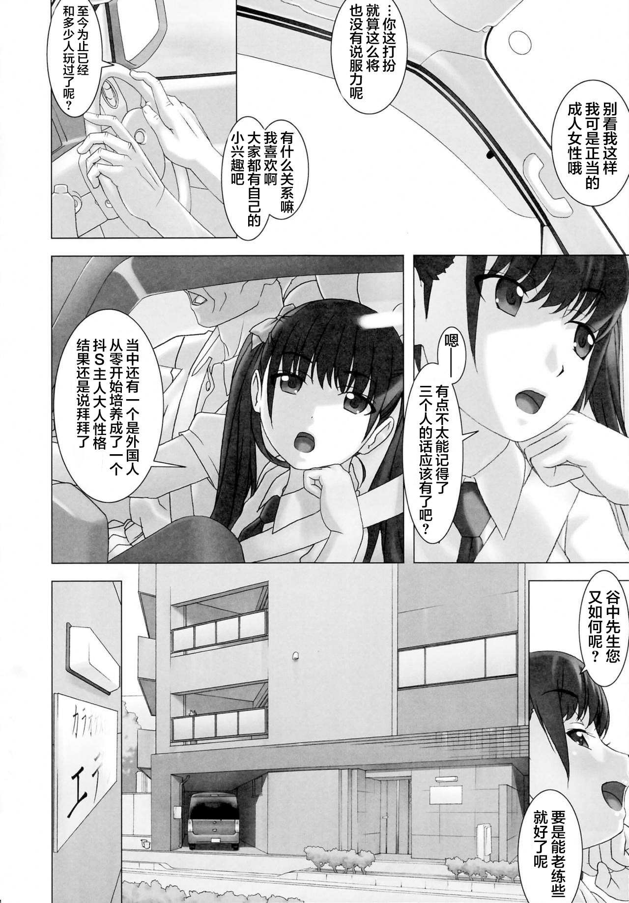 (C94) [大陸間弾道弾団 (桜ロマ子)] 身長133cm前川愛美21歳、極めて淫乱 [中国翻訳]