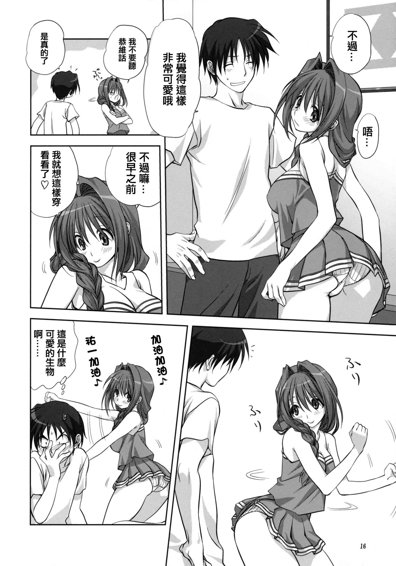(C78) [みたらし倶楽部 (みたらし侯成)] 秋子さんといっしょ6 (カノン) [中国翻訳] [無修正]