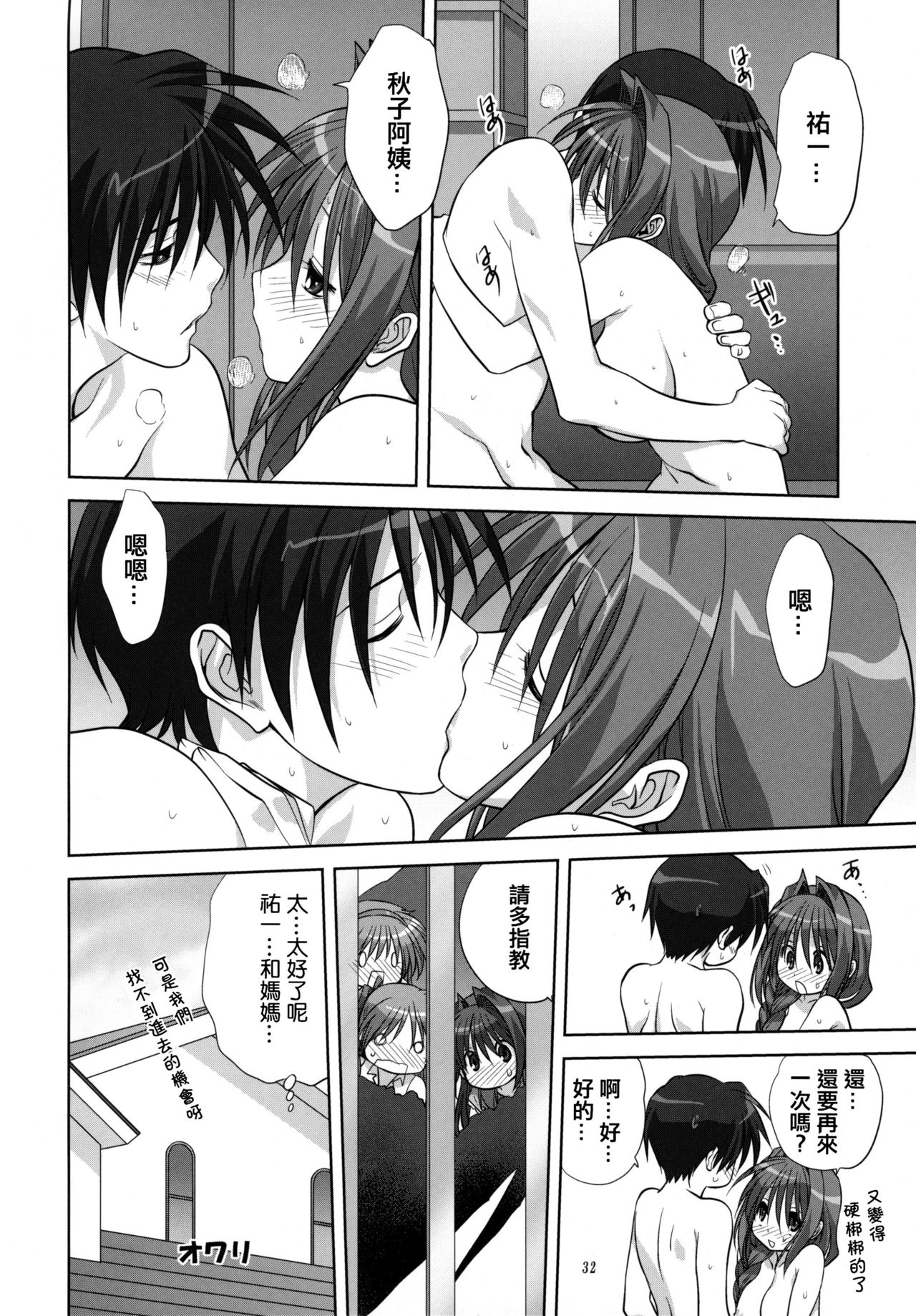 (C78) [みたらし倶楽部 (みたらし侯成)] 秋子さんといっしょ6 (カノン) [中国翻訳] [無修正]