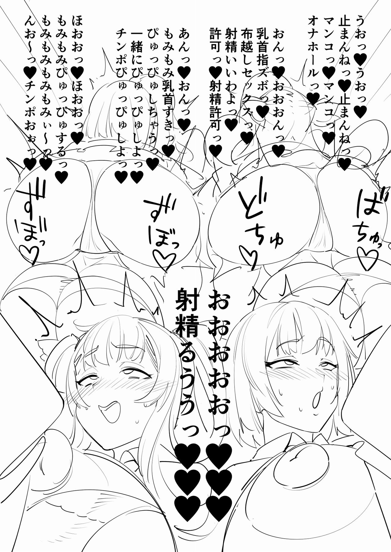 [ふぐり戦線] ふたなりJK