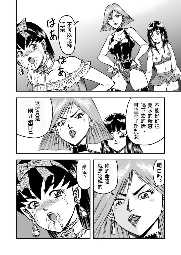 [原胡来のマンガ部屋 (原胡来)] OwnWill ボクがアタシになったとき #2 Fellatio [中国翻訳]