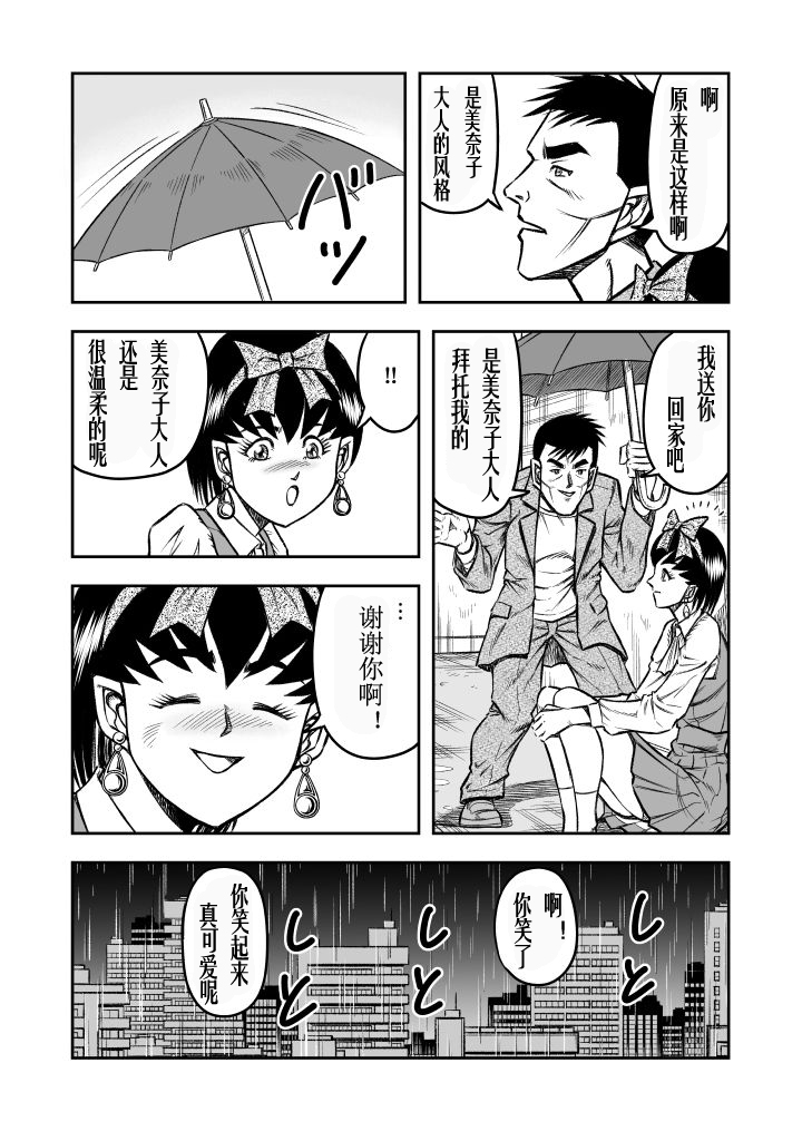 [原胡来のマンガ部屋 (原胡来)] OwnWill ボクがアタシになったとき #2 Fellatio [中国翻訳]