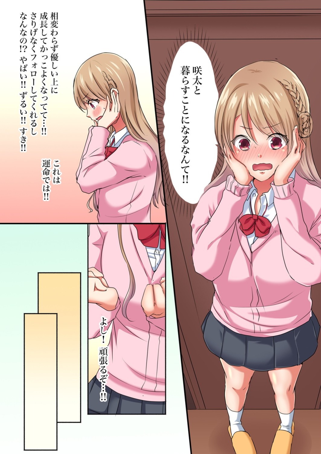 ガチコミ Vol.113