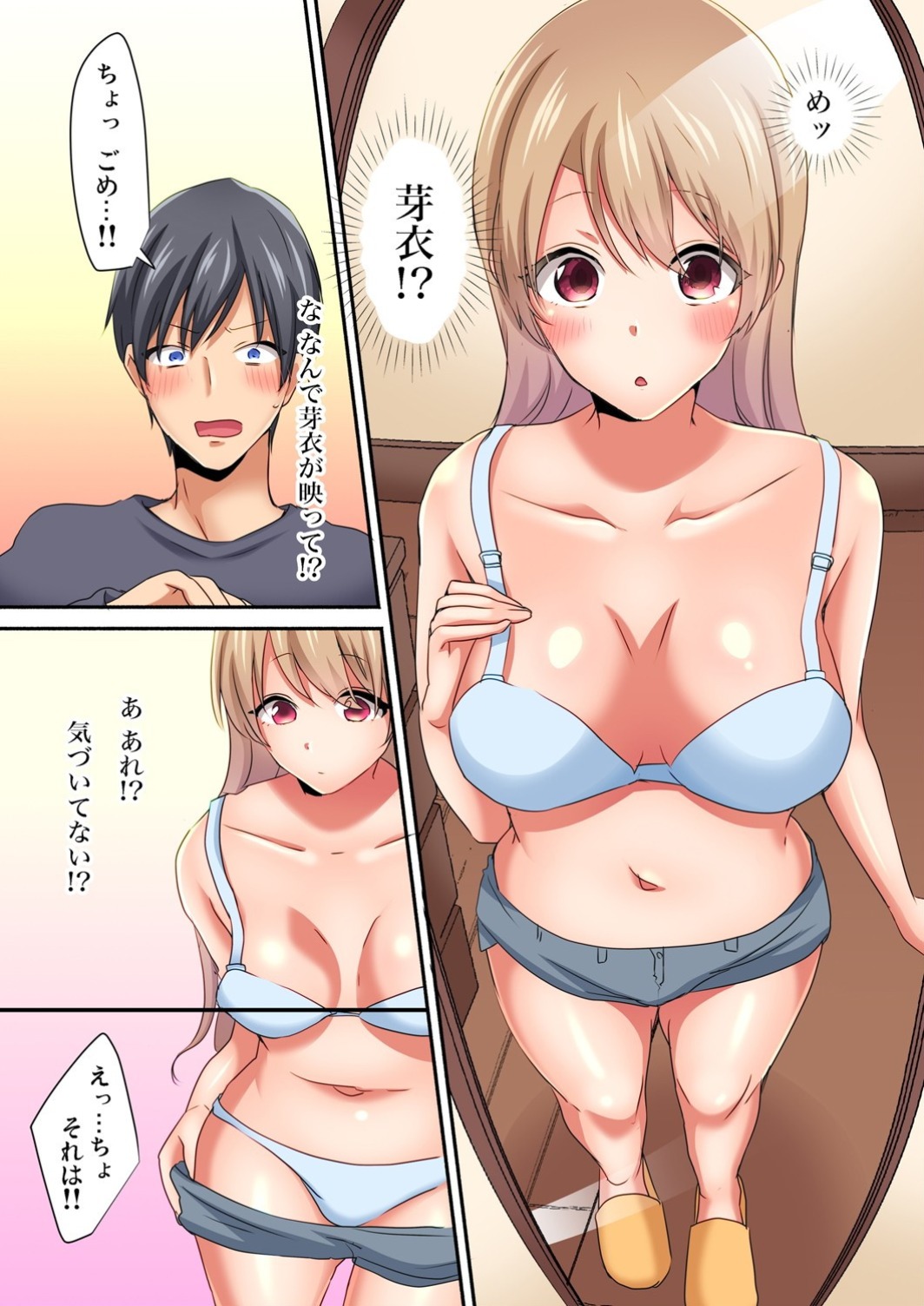 ガチコミ Vol.113