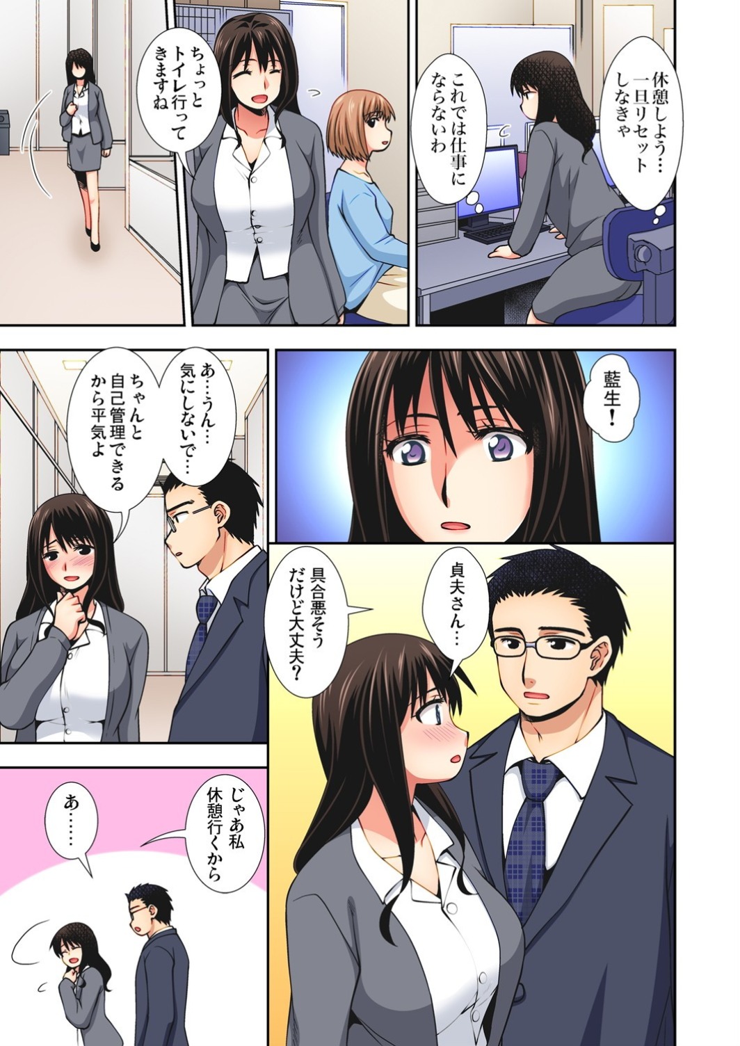 ガチコミ Vol.113