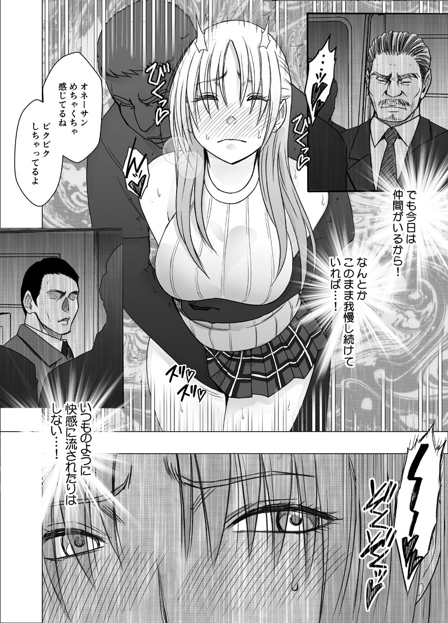 (同人誌) [クリムゾン] 囮捜査官キョウカ 裏切り編 (オリジナル)