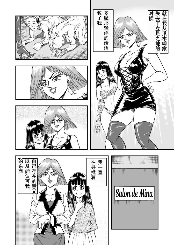 (同人誌) [原胡来のマンガ部屋 (原胡来)] OwnWill ボクがアタシになったとき #7 Livin' Lovin' Doll (有条色狼汉化)