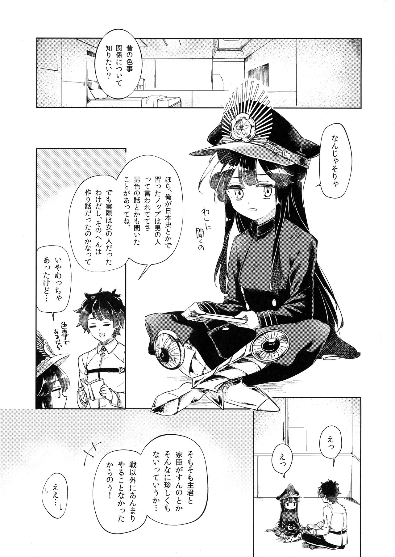 (COMIC1*13) [みちだまり (こだまり)] ぐだモリ (Fate/Grand Order}