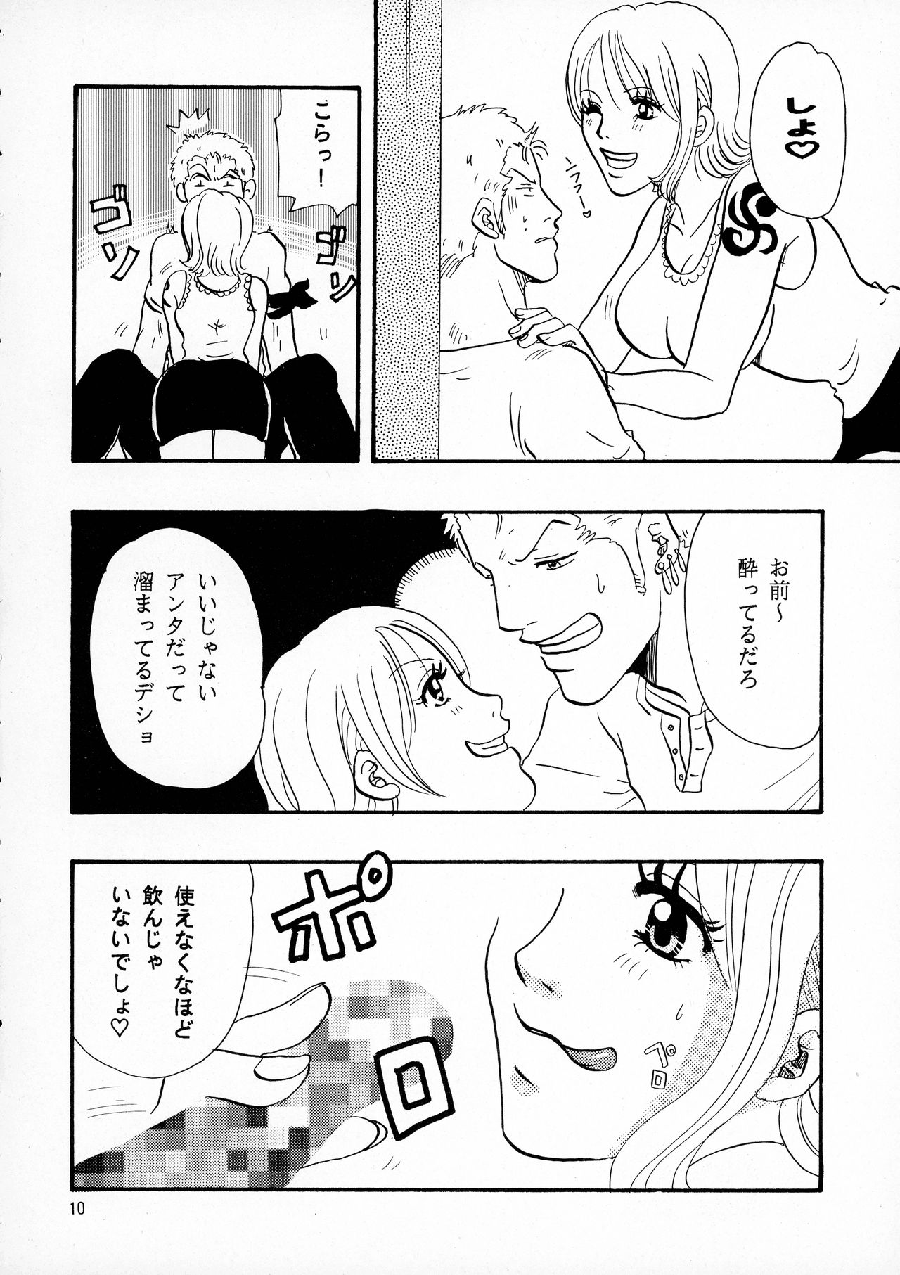 (ぷにケット 05) [SAKURAIRO (小西)] パイレーツ (ONE PIECE)