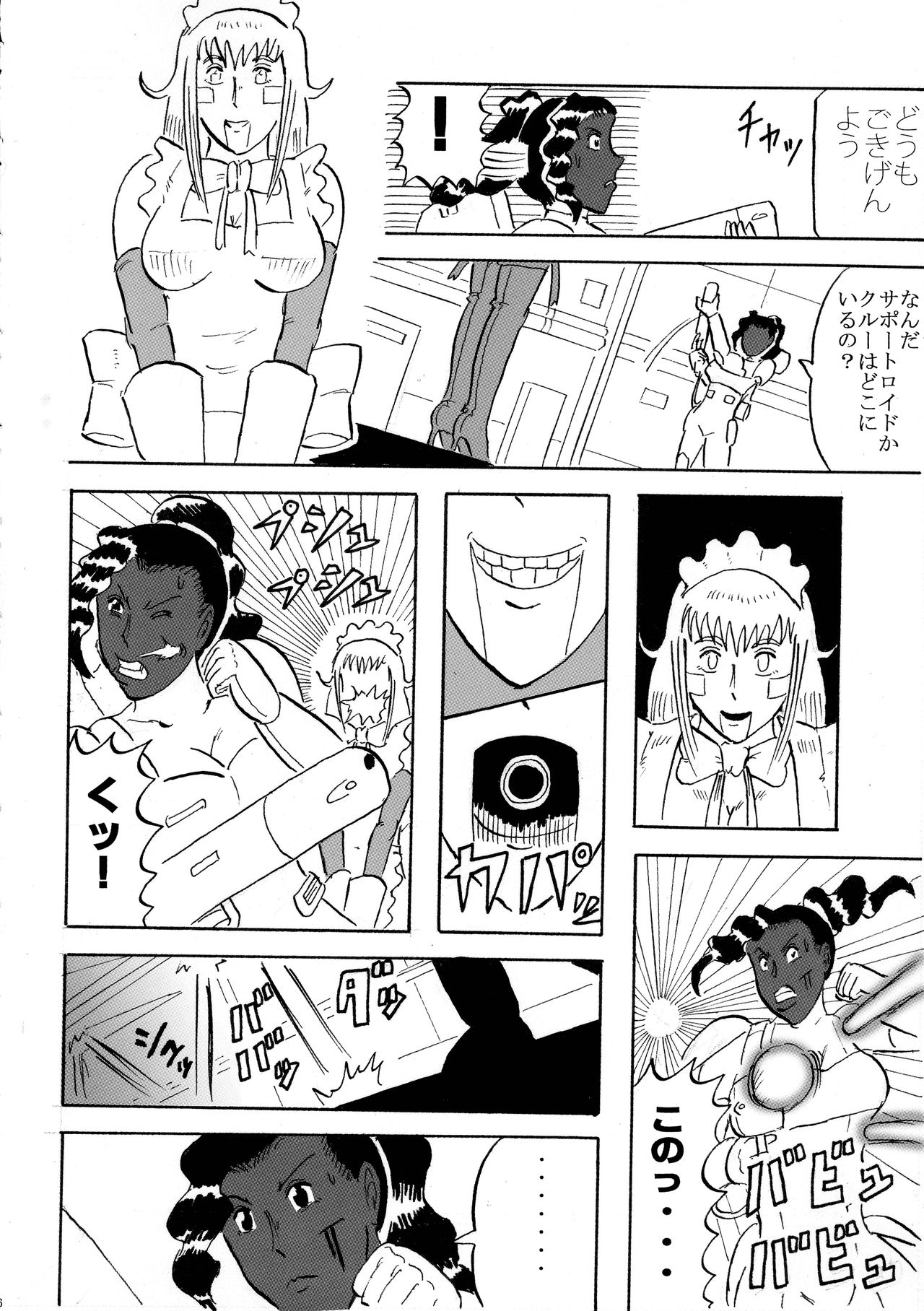 (秋葉原超同人祭) [ネフラデルS.P.A. ()] ふたなり合同誌 スーツ・着衣/ペニバン特集号