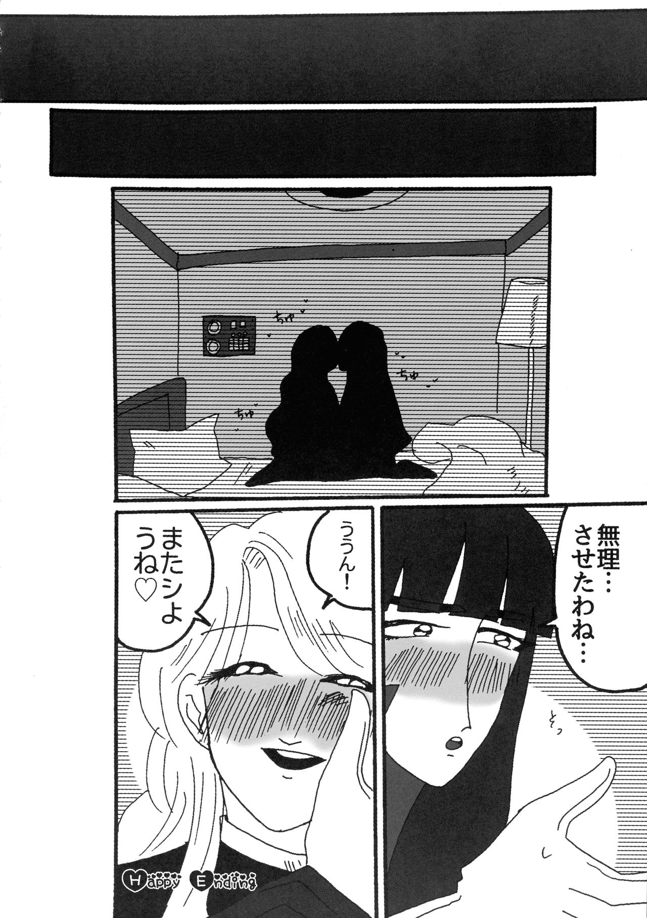 (秋葉原超同人祭) [ネフラデルS.P.A. ()] ふたなり合同誌 スーツ・着衣/ペニバン特集号