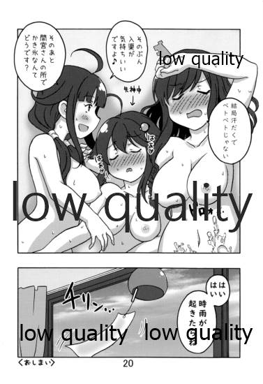 (C96) [いぬはうす。 (奏音)] やましぐ+龍鳳 真夏の汗だックス!! (艦隊これくしょん -艦これ-)