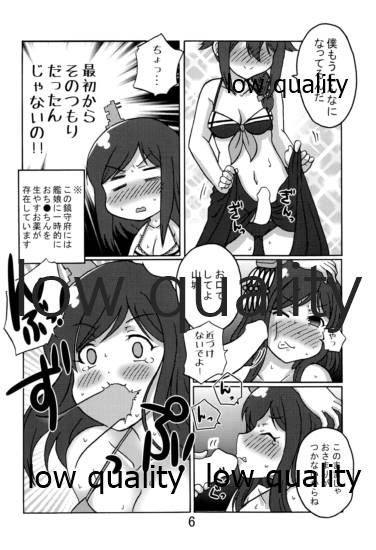 (C96) [いぬはうす。 (奏音)] やましぐ+龍鳳 真夏の汗だックス!! (艦隊これくしょん -艦これ-)