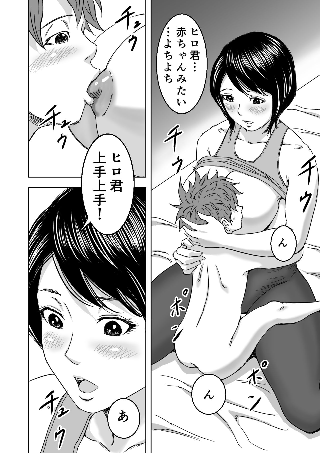 [DoujinHaruga] ヨガにハマってる友達のお母さんは俺の初恋