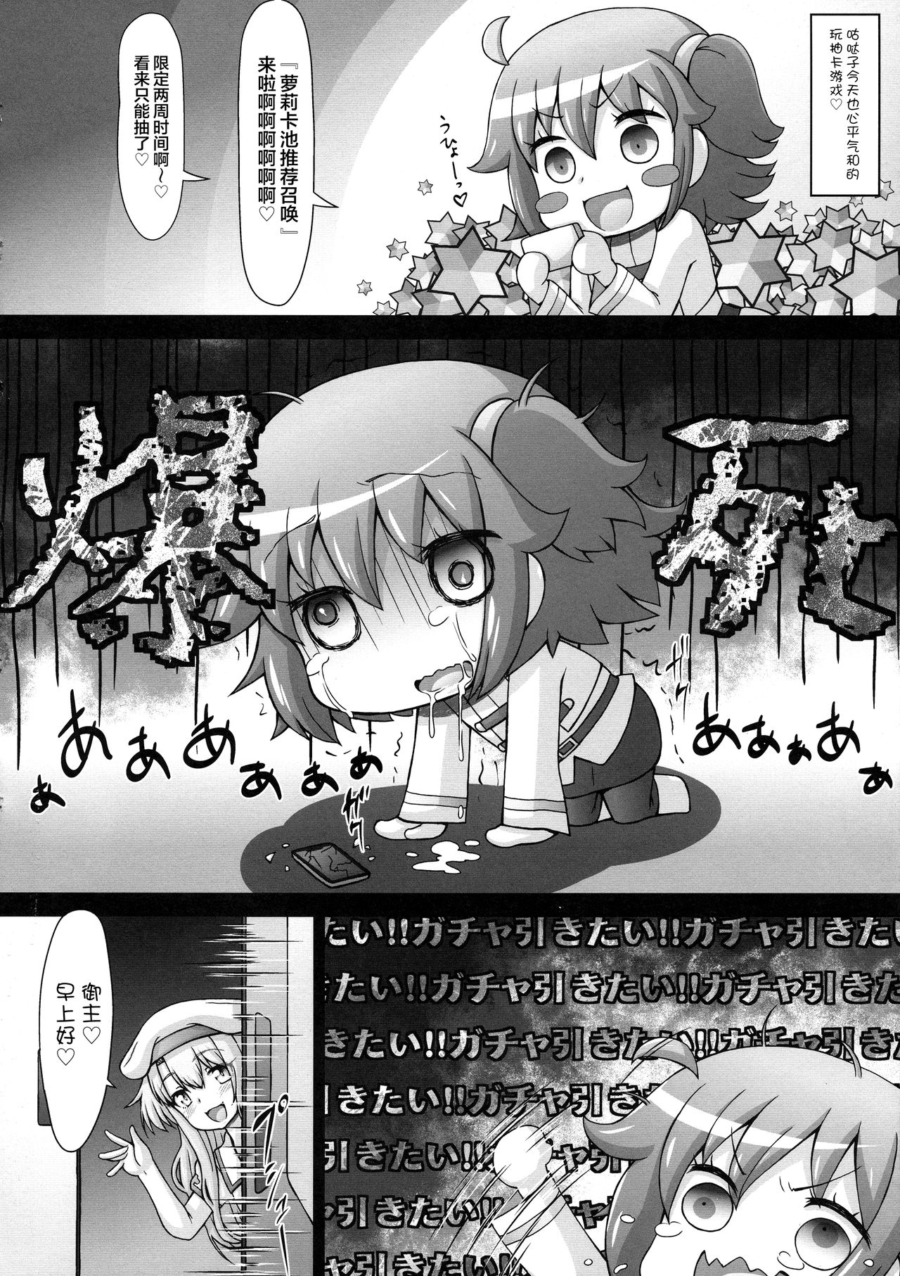 (C97) [サークルENERGY (いまきひととせ)] 500円でなんでも言う事を聞いちゃうイリヤちゃん (Fate/Grand Order、Fate/kaleid liner プリズマ☆イリヤ) [中国翻訳]