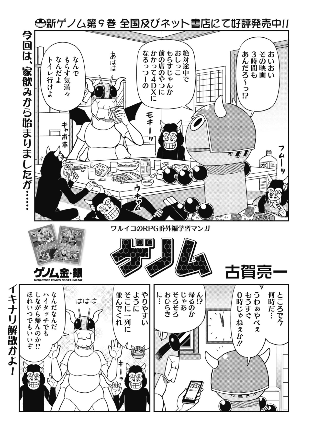 コミックホットミルク 2021年12月号 [DL版]