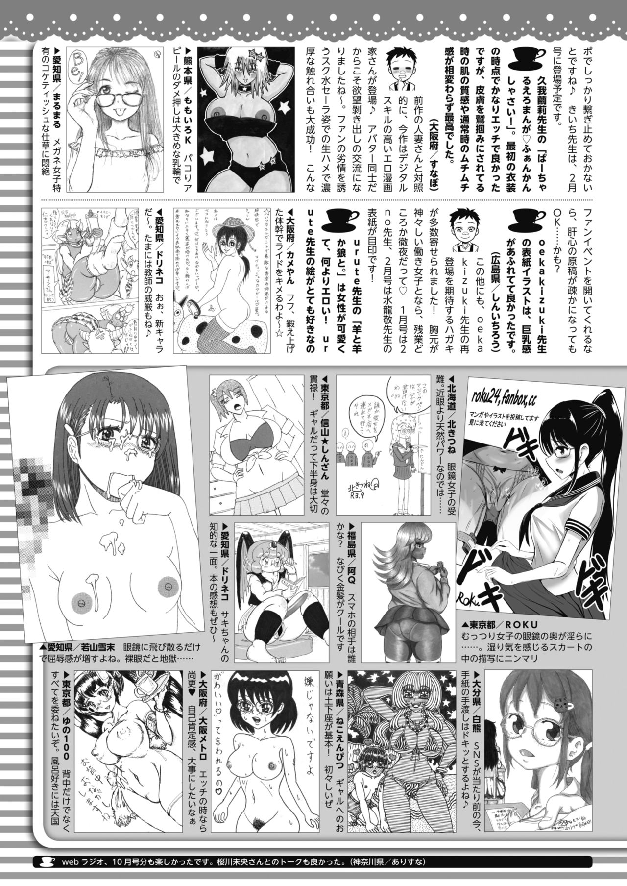 コミックホットミルク 2021年12月号 [DL版]