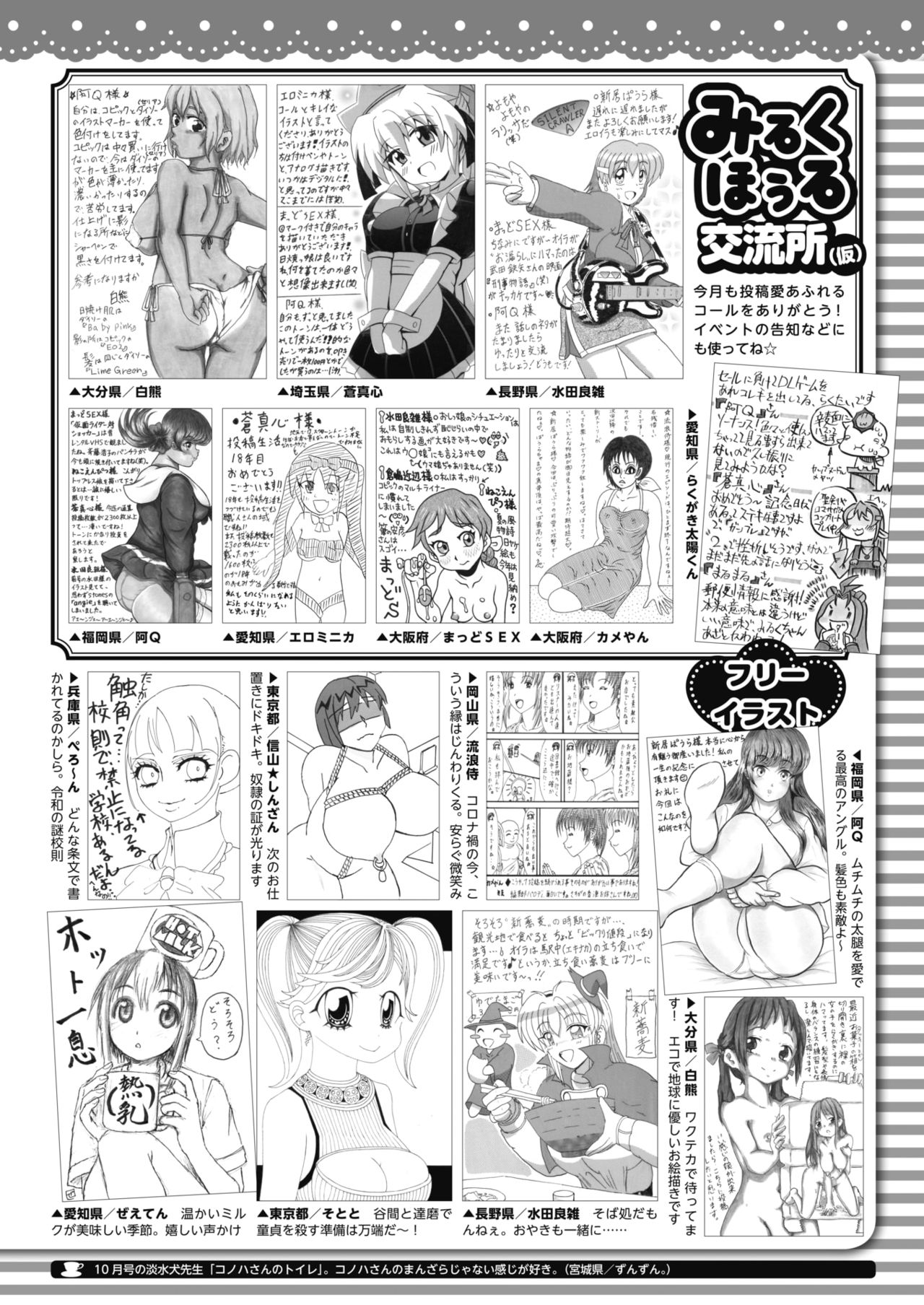 コミックホットミルク 2021年12月号 [DL版]