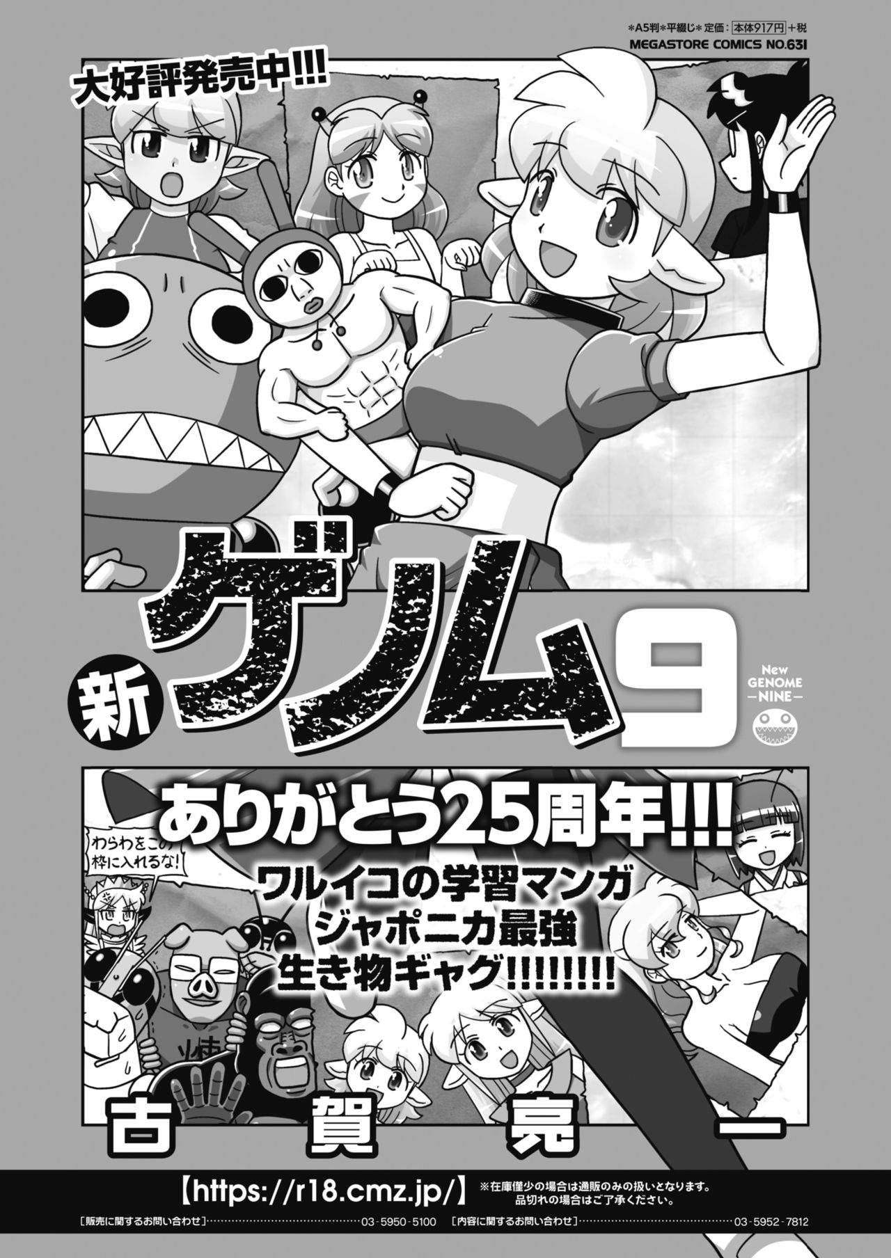 コミックホットミルク 2021年12月号 [DL版]