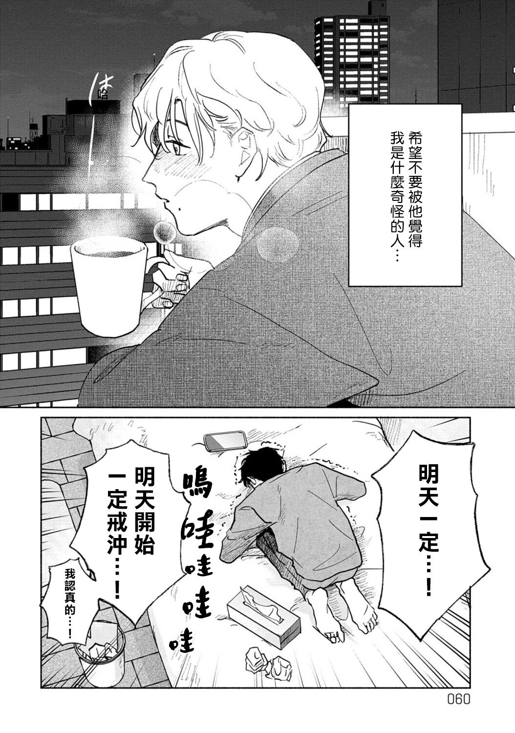 [うり] 【衝撃】推しの美容系配信者が客として来た結果、、、 第2話 [中国翻訳] [DL版]