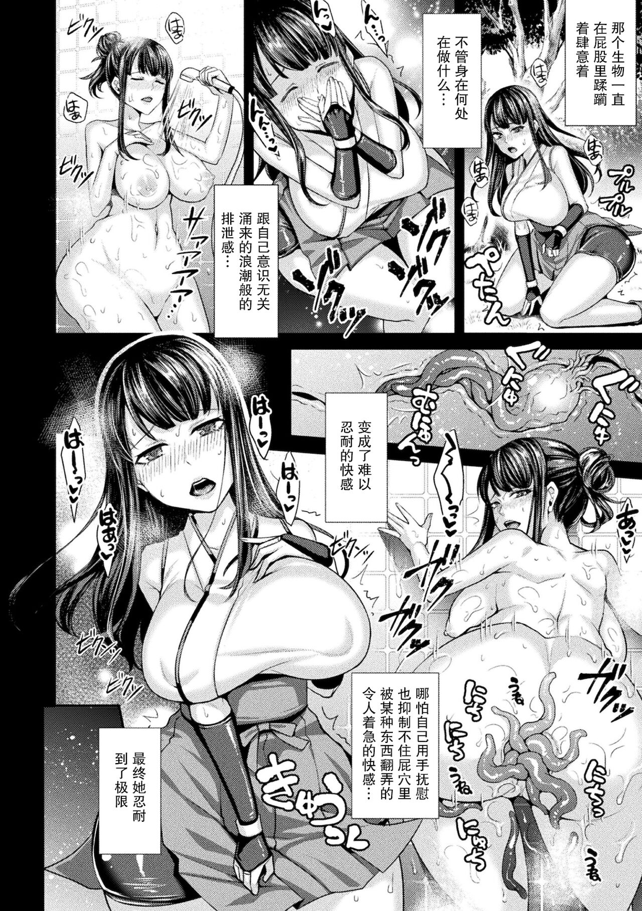 退魔巫女スミレ~肛辱の儀式~[飛沫おろし] 囚われ 絶頂され 堕とされて [DL版][中国翻訳]