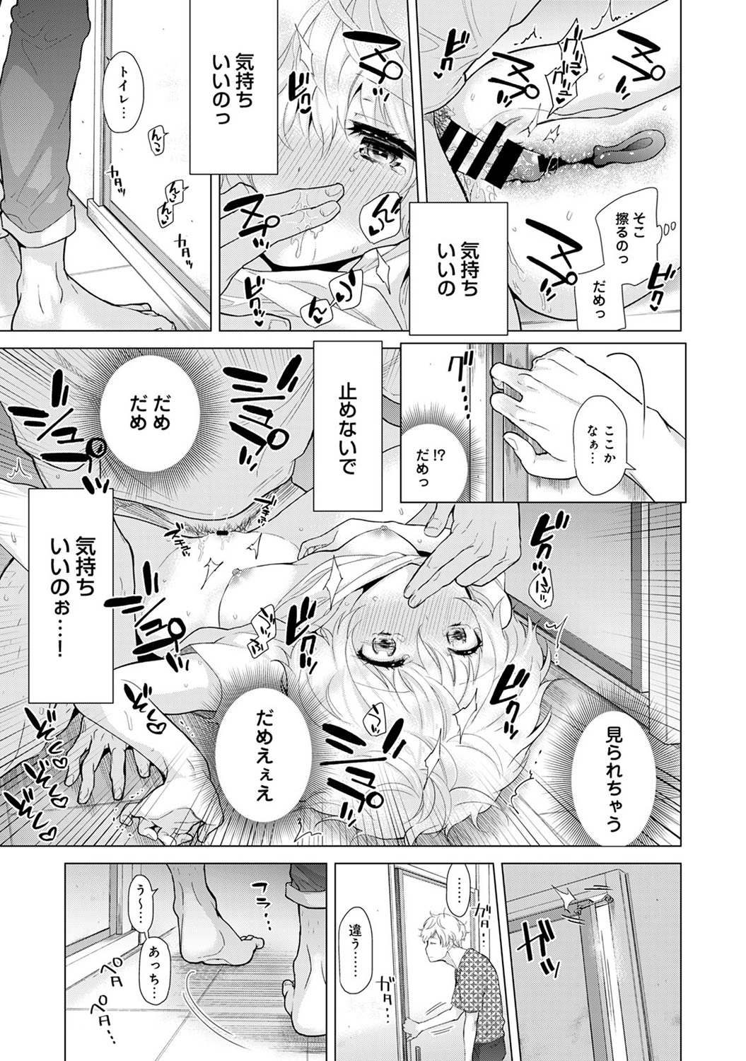 [シイナ] ノラネコ少女との暮らしかた 第1-30話