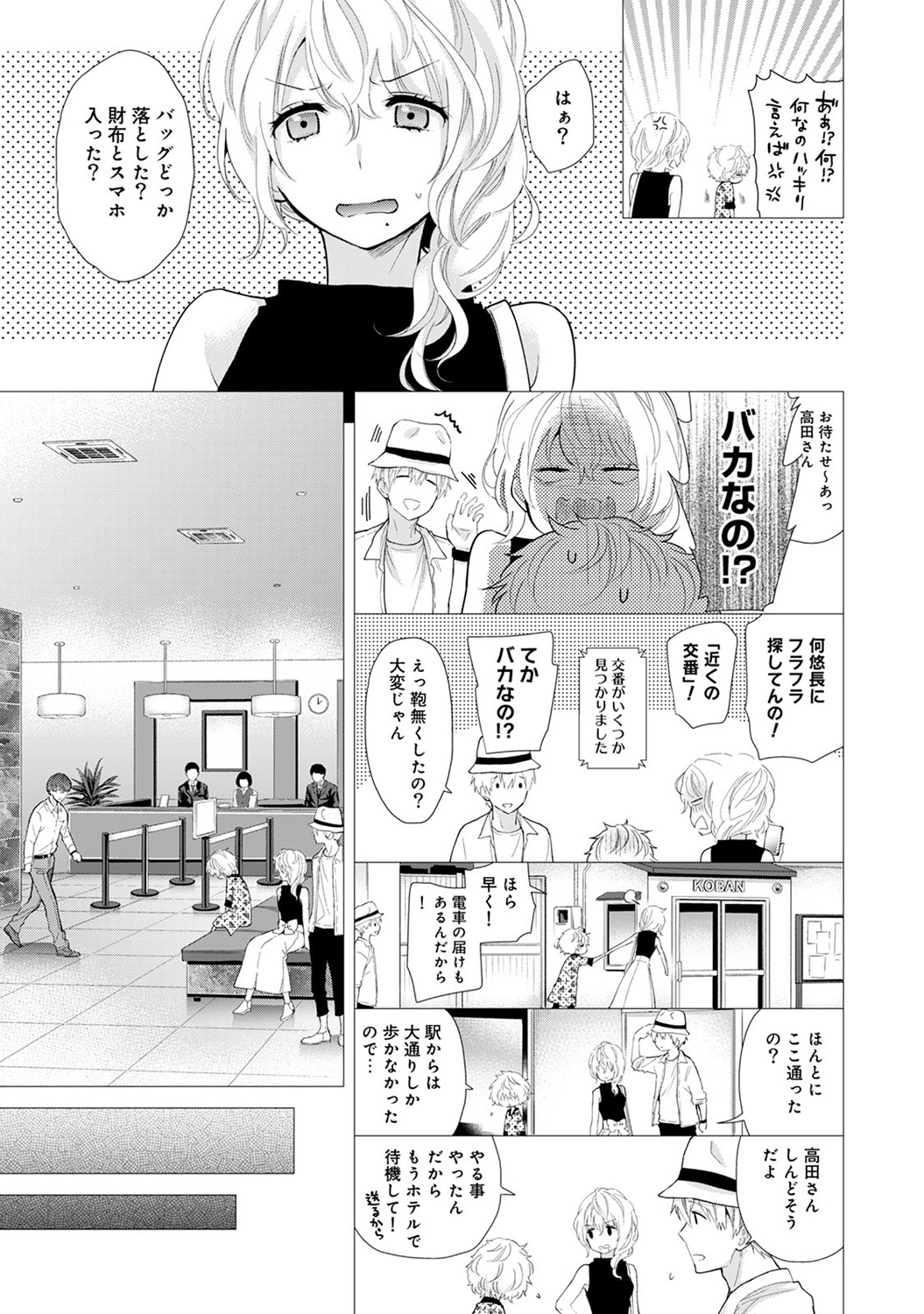 [シイナ] ノラネコ少女との暮らしかた 第1-30話