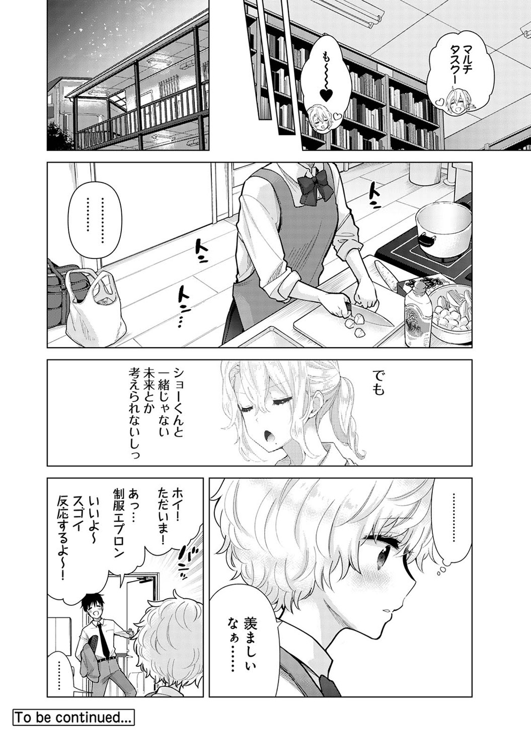 [シイナ] ノラネコ少女との暮らしかた 第1-30話