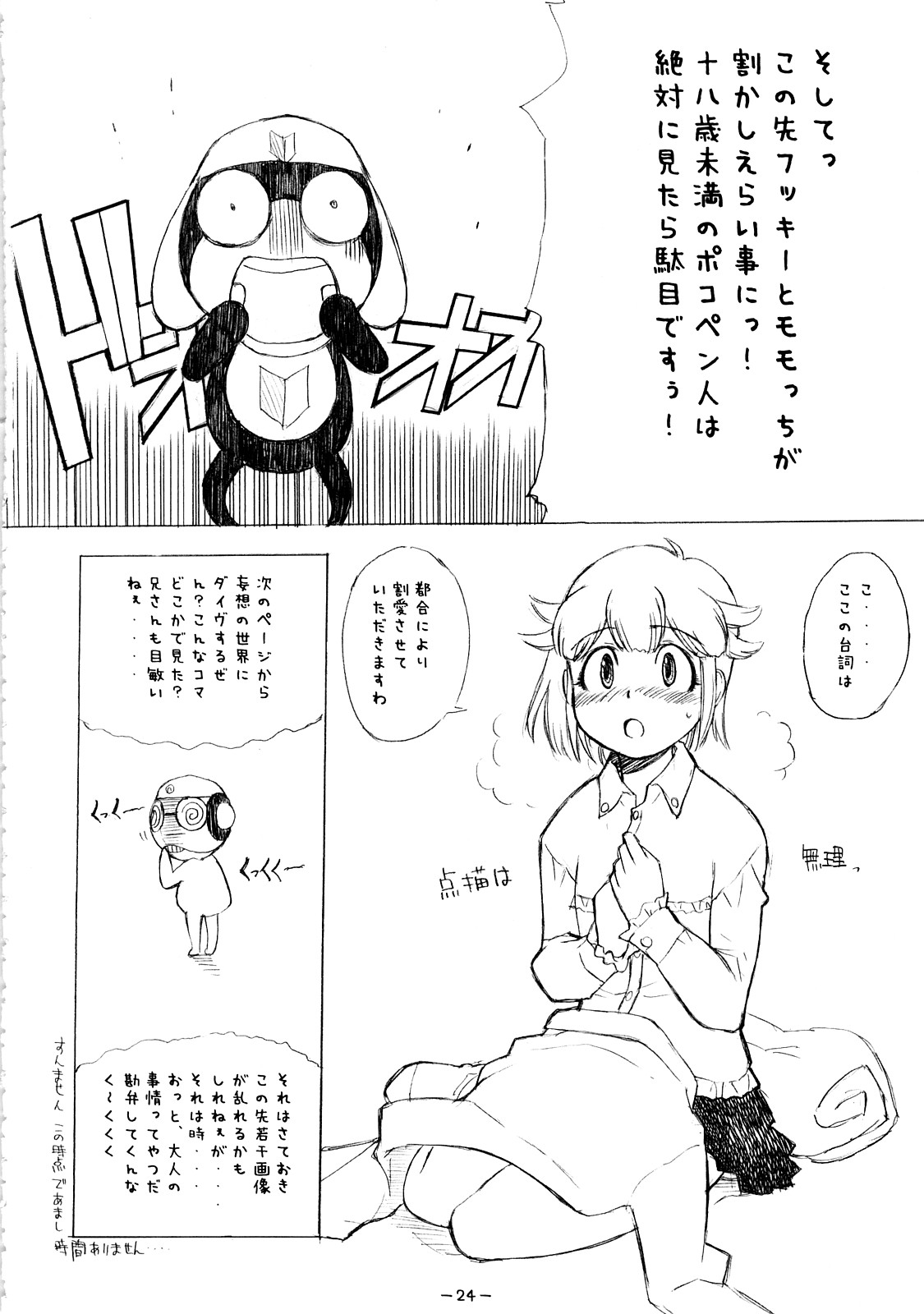 (C73) [浜ん町ジブト (鬼束直)] ああっしかられたいーっ -総集編- (よろず)