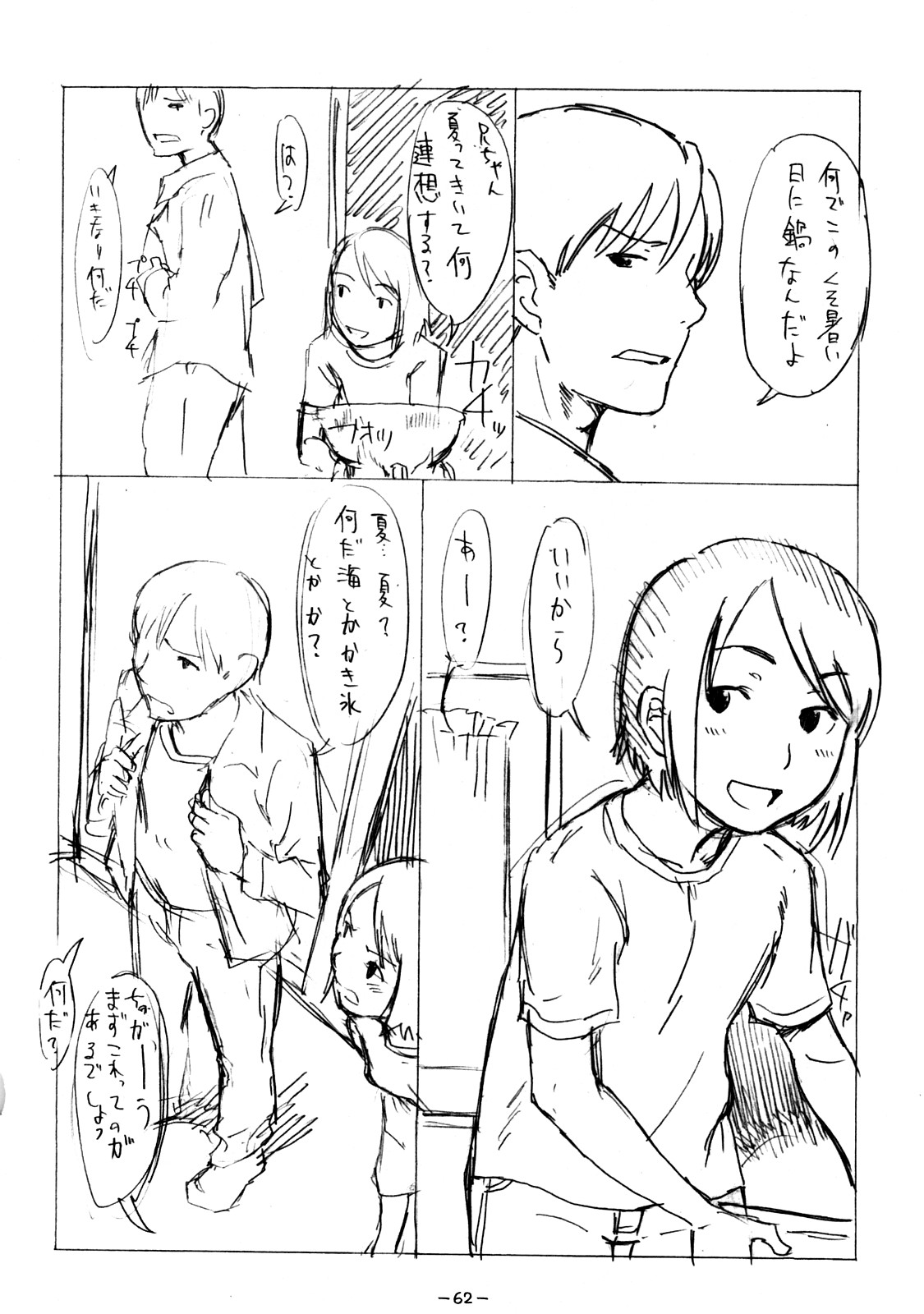 (C73) [浜ん町ジブト (鬼束直)] ああっしかられたいーっ -総集編- (よろず)