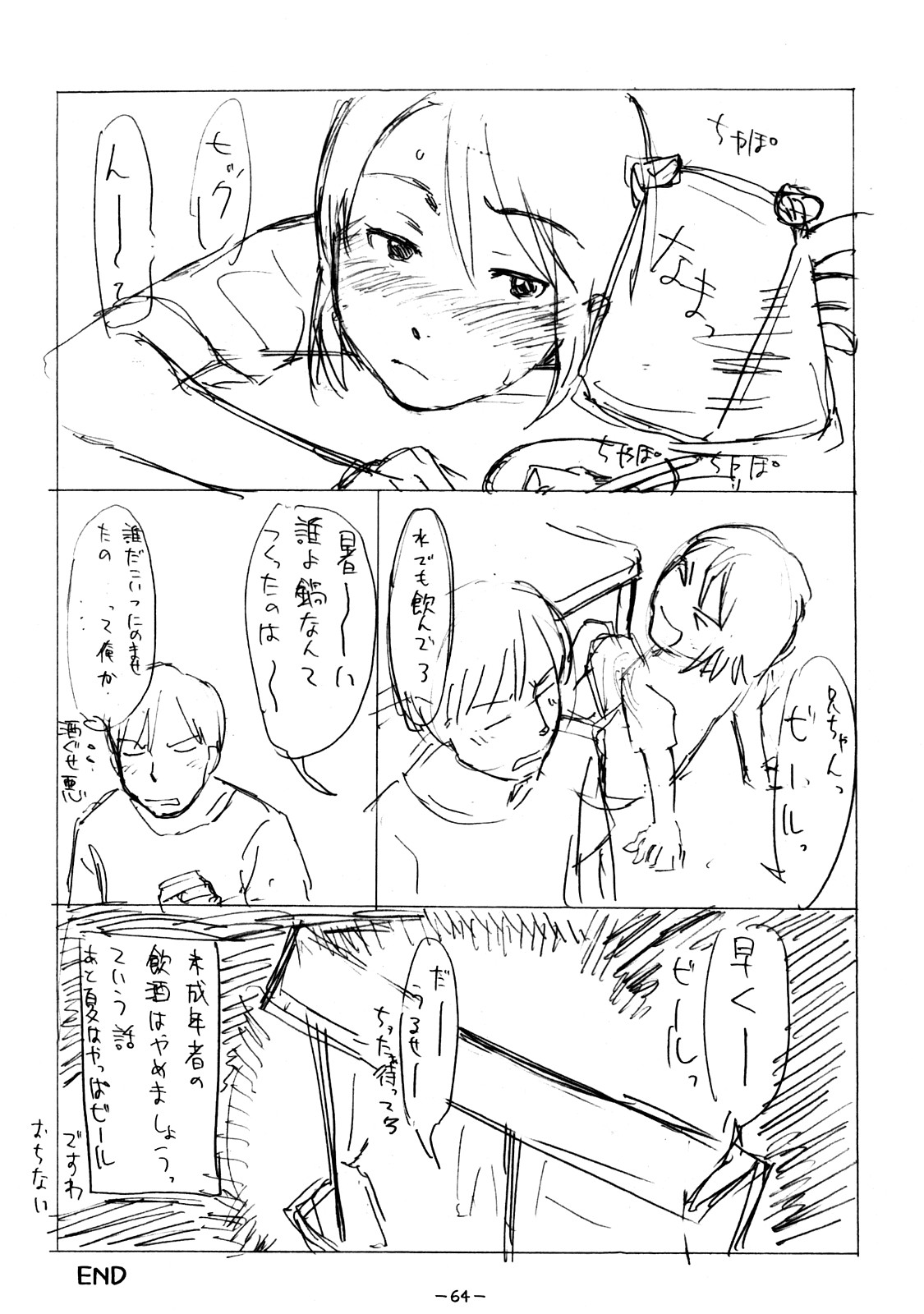 (C73) [浜ん町ジブト (鬼束直)] ああっしかられたいーっ -総集編- (よろず)