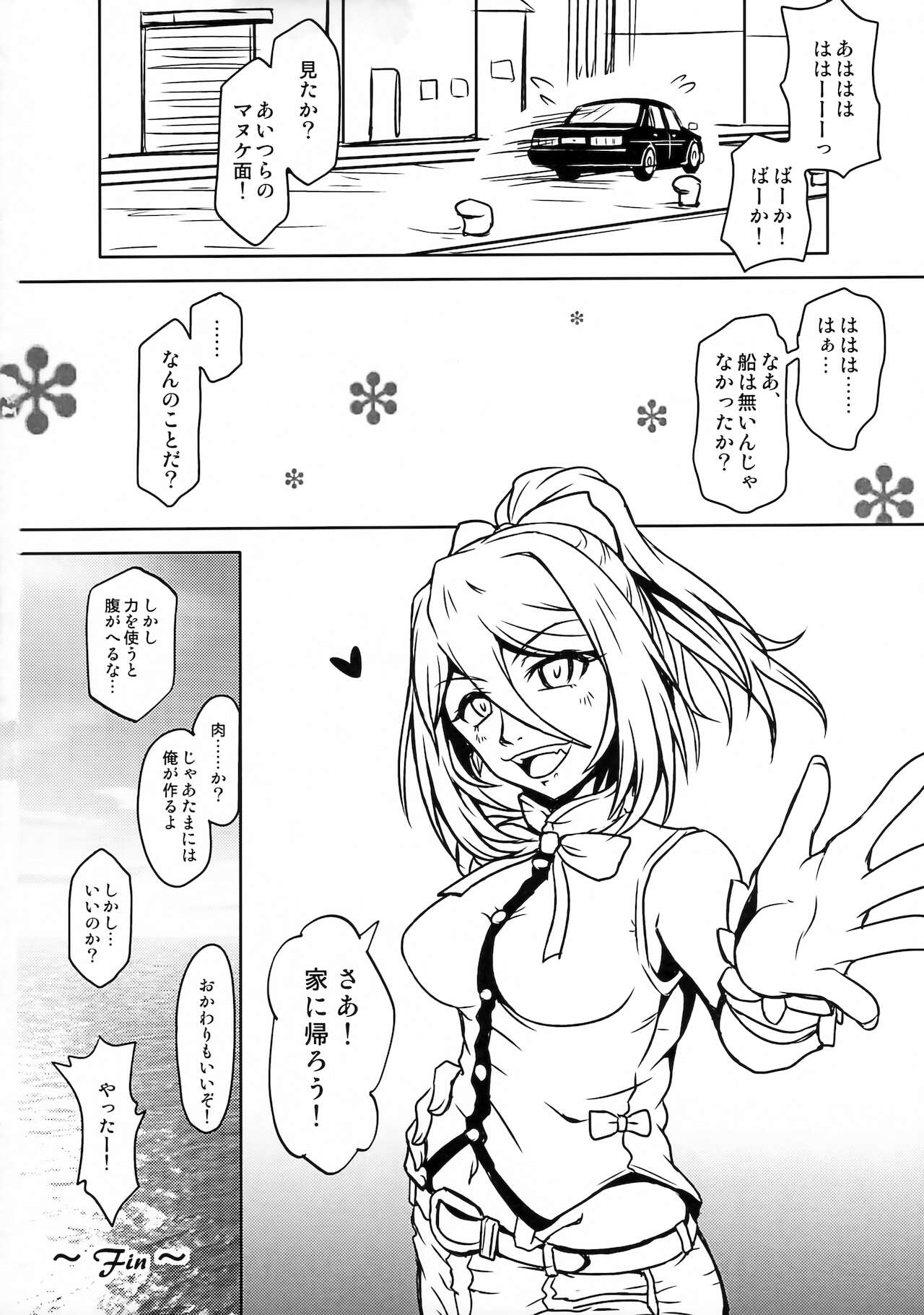 (C91) [よるぐみ。 (彩柳グミミ)] 二人暮らしのアルペジオ4 (蒼き鋼のアルペジオ)