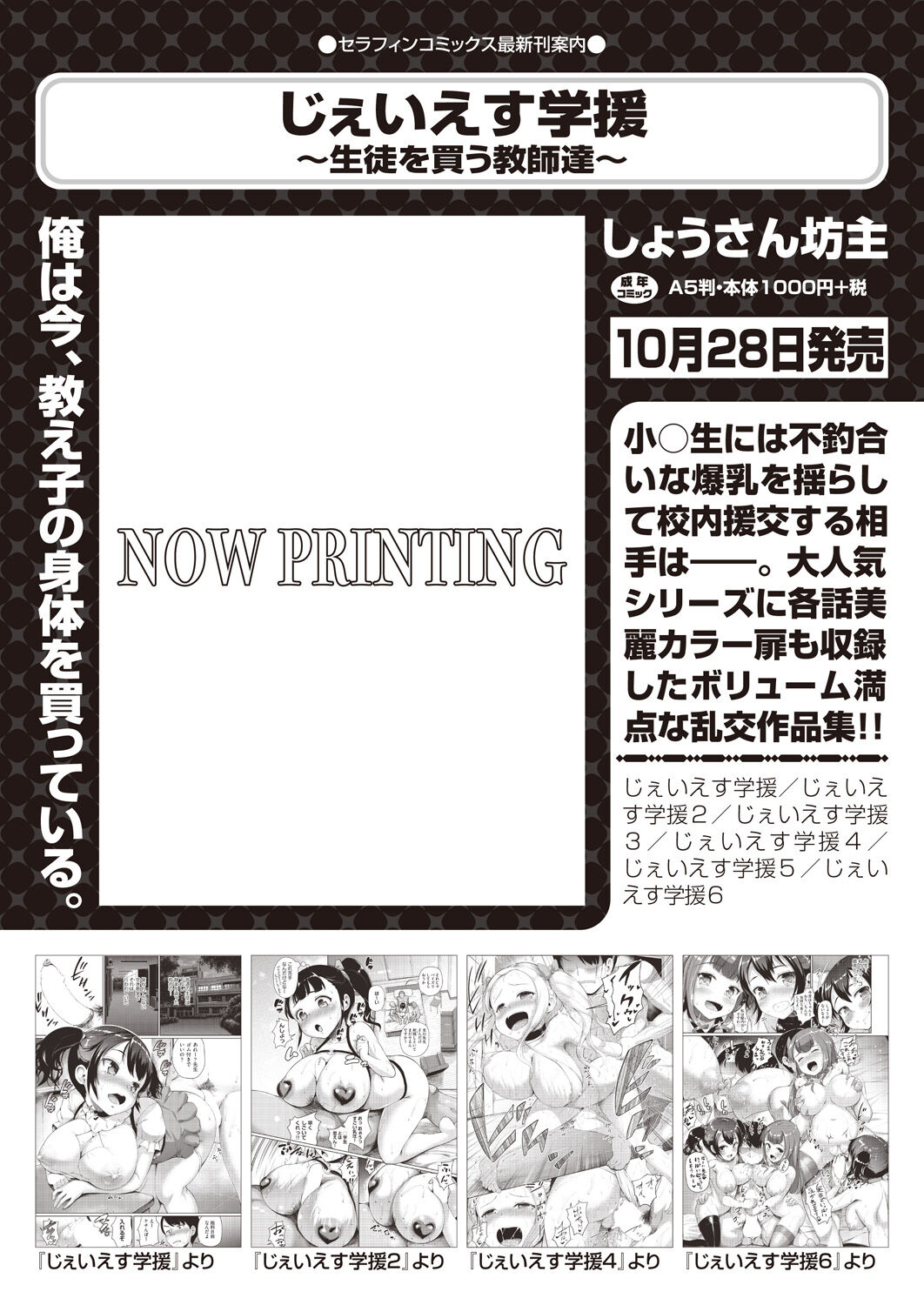 COMIC 阿吽 2021年10月号 [DL版]