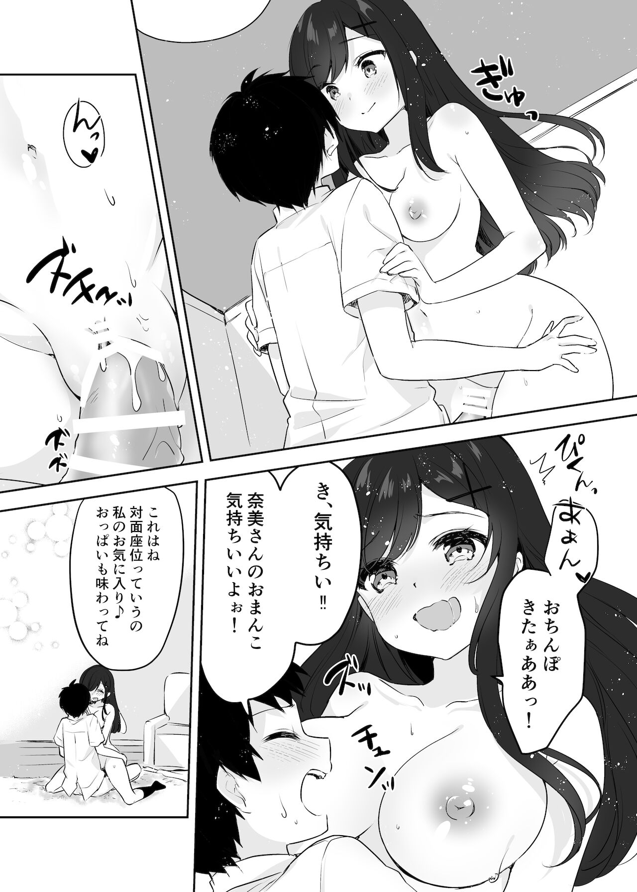 [やきそばぱんつ] 僕のお姉ちゃんと友達を眠らせて襲ってみたら返り討ちにあった