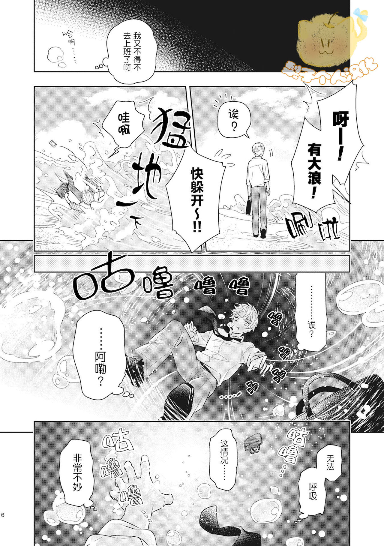 [瑞原ザクロ]恋せよ千年ニート