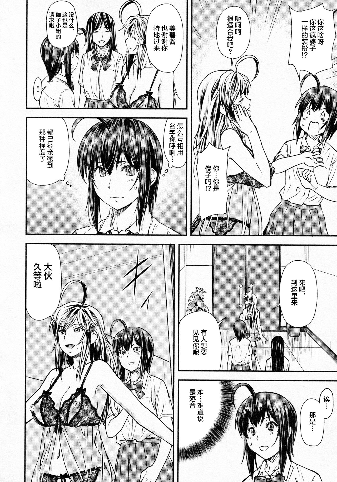 [流一本] かなめDate #14 (COMIC 阿吽 2021年10月号)[中国翻訳]