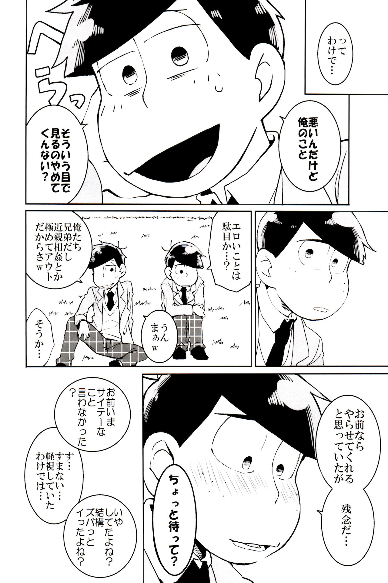 (家宝は寝て松 春眠 2019) [犬メリー (皇帝みかど)] ×2 ASSORT2 (おそ松さん)