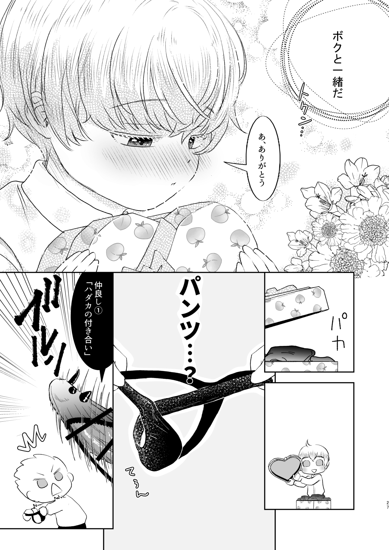 (オチはいつも) そのあと無茶苦茶セックスした・まとめ（DL）