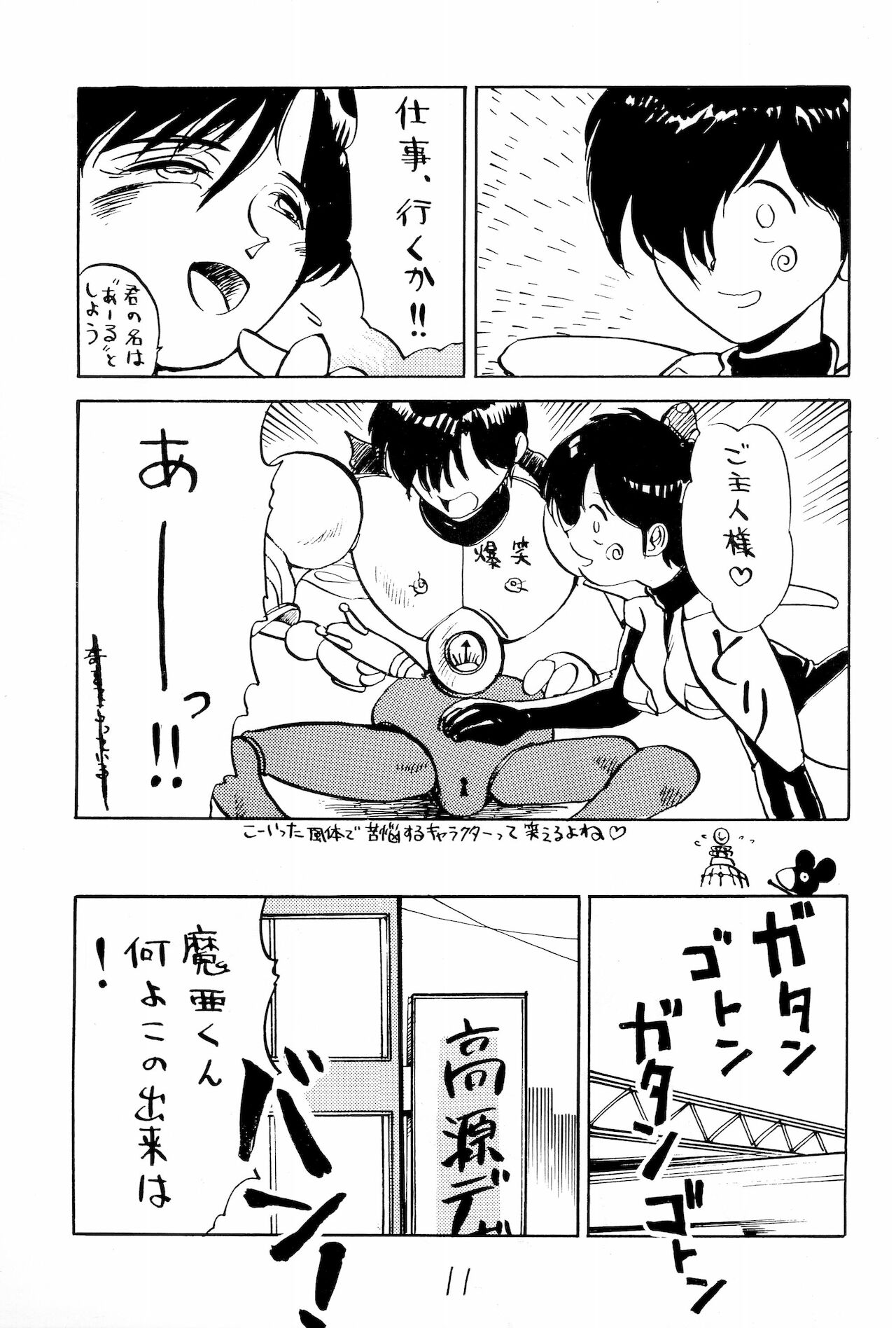 (C43) [異形波倶楽部 (古葉美一、ちんぽなめぞう)] 体液軍人 (よろず)